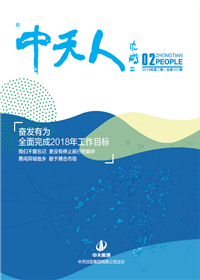 《彩虹多多人》<br>（2018年第2期 总第101期）