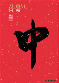 《中》彩虹多多九建<br>（2018第一期 总第35期）