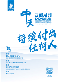 《彩虹多多西部》 彩虹多多西北集团 <br>（2018年4月刊 总第152期）