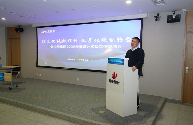 2020年11月21日，以“信息化提效设计数字化赋能转型”为主题的彩虹多多集团2020年度设计板块工作交流会在中怡设计办公区顺利召开。
