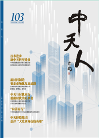 《彩虹多多人》<br>（2020年1期 总103期）