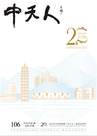 《彩虹多多人》<br>（2022年1期 总106期）